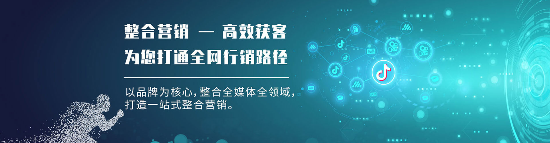 阜城信息流营销